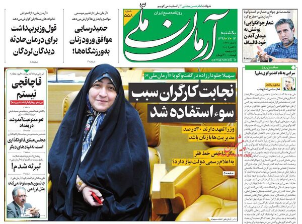 آرمان ملی