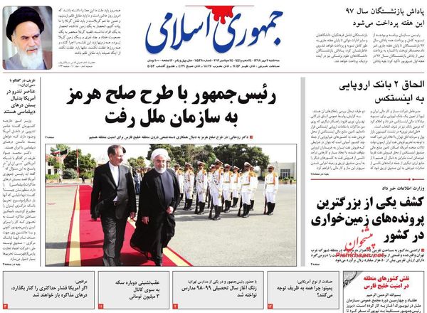 جمهوری اسلامی
