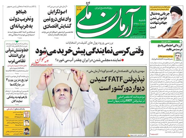 آرمان ملی