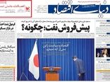دنیای اقتصاد