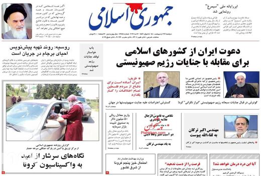 روزنامه های 27 اردیبهشت