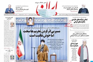 Iran_s
