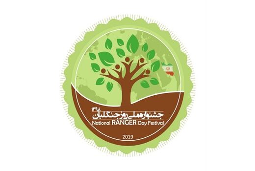 جشنواره ملی روز جنگلبان 14 مرداد برگزار می‌شود