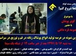 کار آفرین نمونه مهمان  «از کجا شروع کنم»