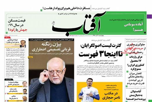 آفتاب یزد