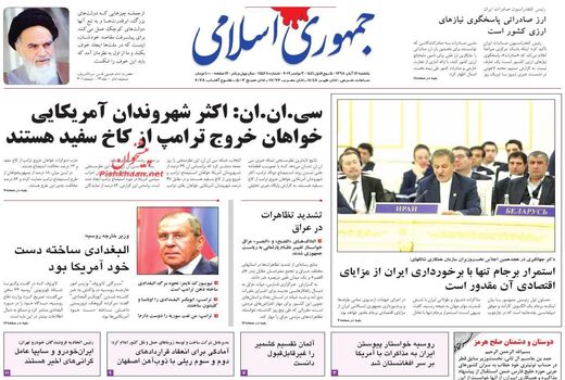 جمهوری اسلامی