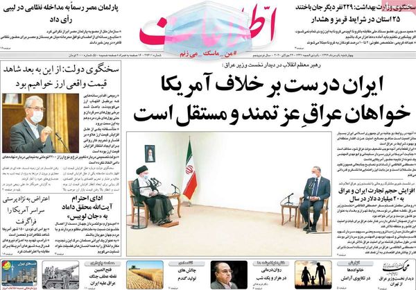 اطلاعات