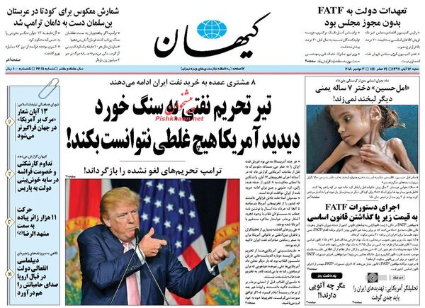 کیهان