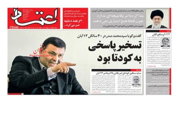 اعتماد