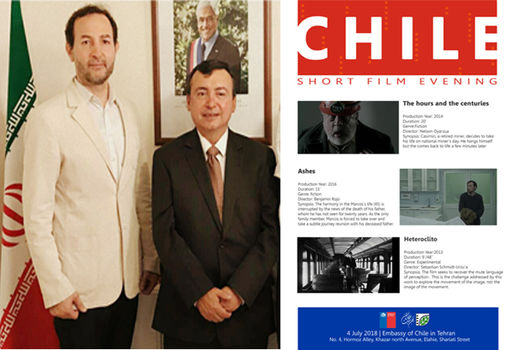 نمایش سه فیلم کوتاه ایرانی در سفارت شیلی