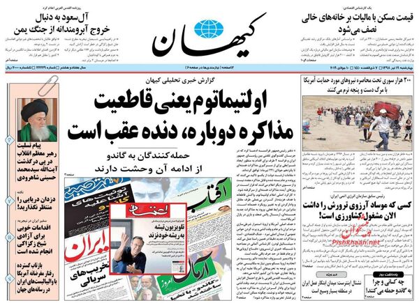 کیهان