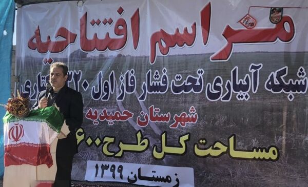 افتتاح پروژه 320 هکتاری آبیاری تحت فشار در خوزستان با حضور وزیر جهاد کشاورزی