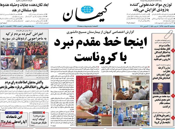 کیهان