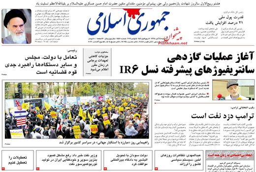 جمهوری اسلامی
