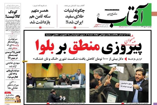 آفتاب یزد