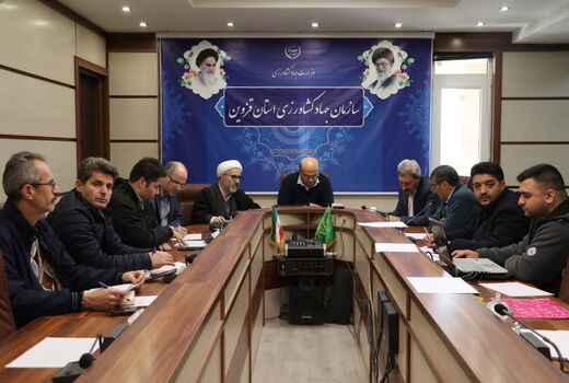 بررسی ۹ پرونده کشاورزی در کمیسیون واگذاری اراضی استان قزوین