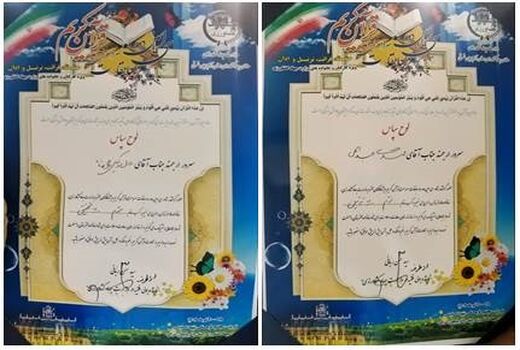 افتخار آفرینی همکاران استان در مسابقات قرآن کارکنان وزارت جهاد کشاورزی