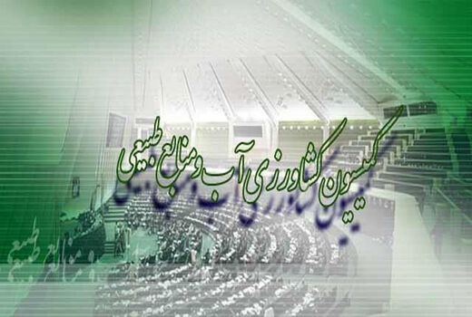 بازدید اعضای کمیسیون کشاورزی ازسد درونگر و حوزه آبریزقره‌قوم
