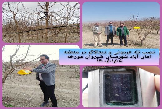 شروع داده‌برداری پروژه‌های پیش‌آگاهی در استان خراسان شمالی