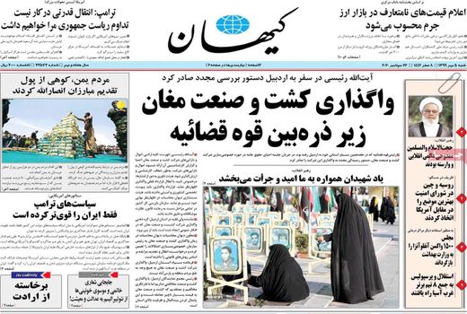 روزنامه های 5 مهر