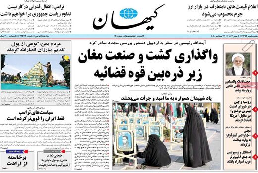 روزنامه های 5 مهر
