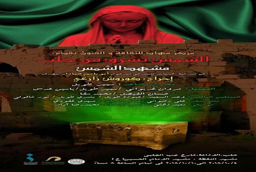 اجرای بزرگ ترین نمایش مذهبی در سوریه