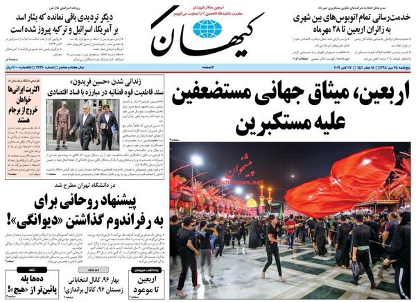 کیهان
