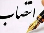 انتصاب در وزارت جهاد کشاورزی