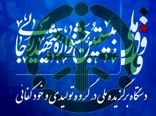 شرکت خدمات حمایتی کشاورزی برگزیده ملی بیستمین جشنواره شهید رجایی