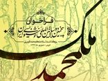 معرفی داوارن پنجمین دوسالانه خوشنویسی ایران