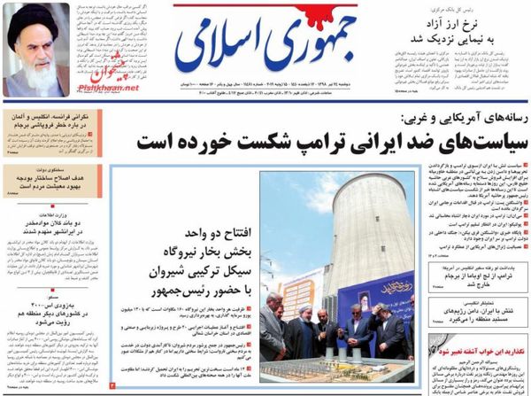 جمهوری اسلامی