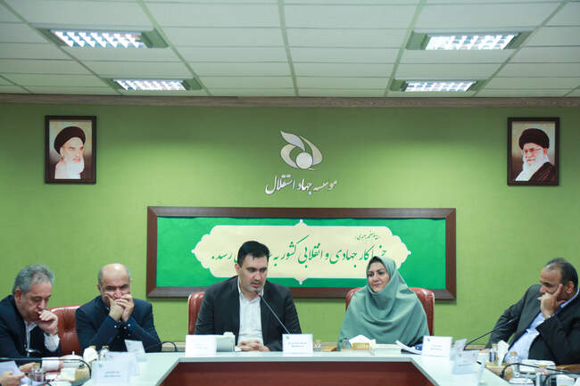  هشتمین جلسه شورای مدیران موسسه جهاد استقلال 
