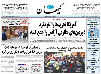 KayhanNews
