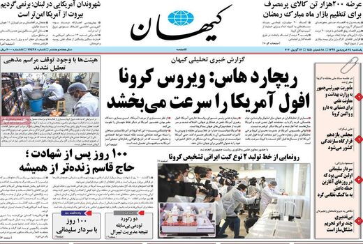 کیهان