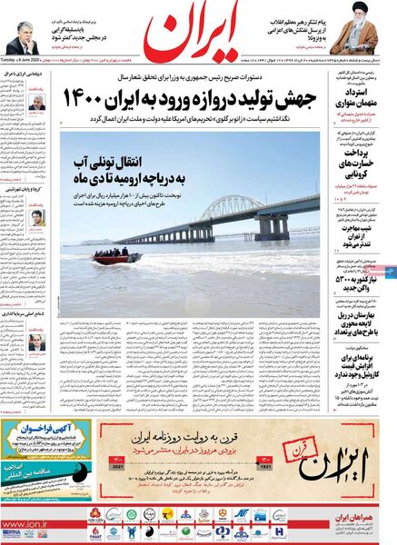 ایران
