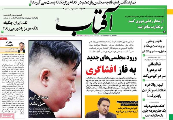 آفتاب