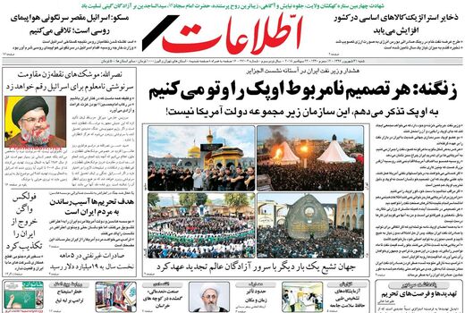 اطلاعات