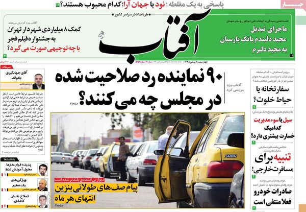 آفتاب