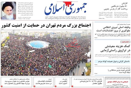 جمهوری اسلامی
