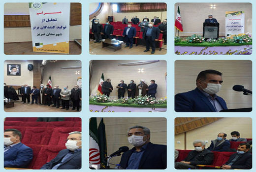 تجلیل از تولیدکنندگان برتر کشاورزی شهرستان تبریز