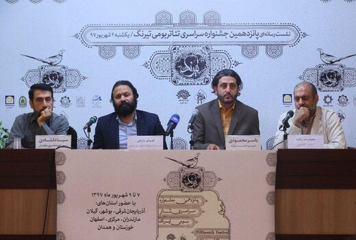  بخش صحنه ای جشنواره سراسری تئاتر بومی تیرنگ راه اندازی می شود