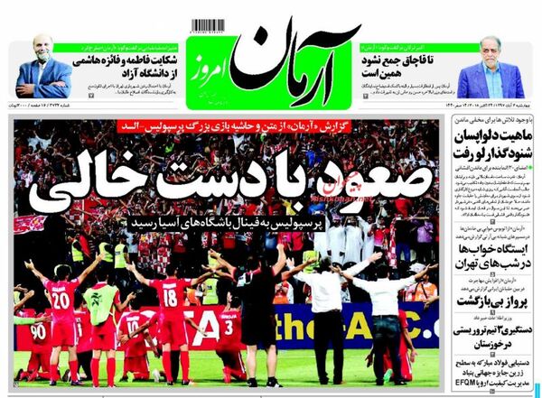 آرمان