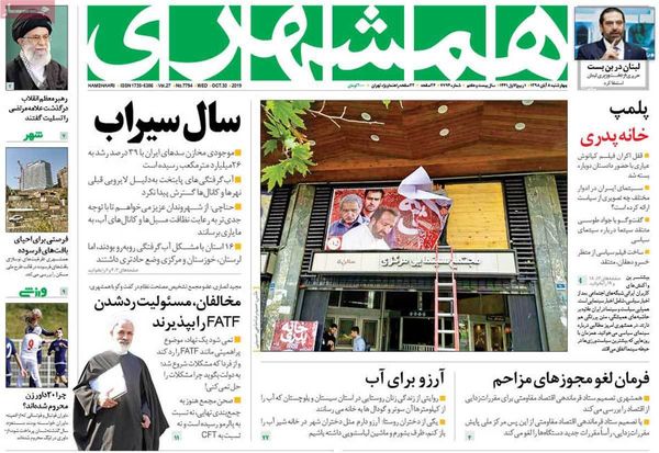 همشهری