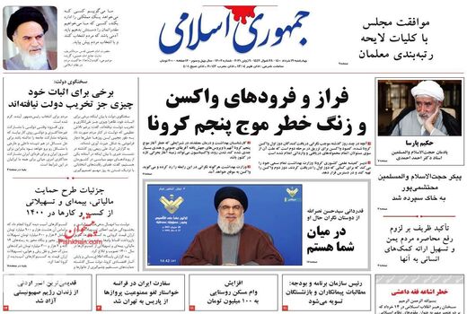روزنامه های 19 خرداد