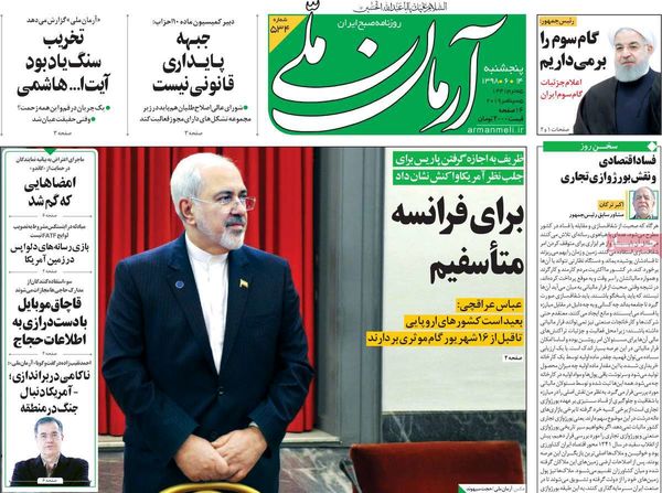 آرمان ملی