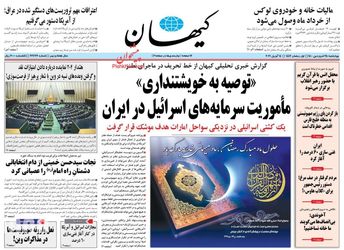 KayhanNews