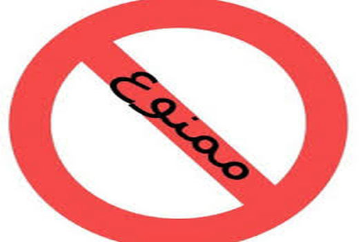 فروش آفت‌کش‌های کشاورزی در فضای مجازی ممنوع