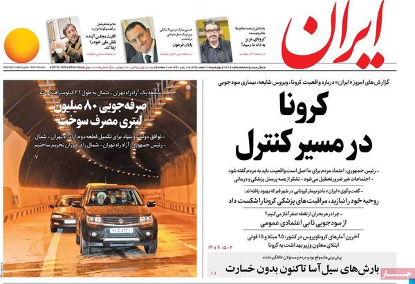 ایران