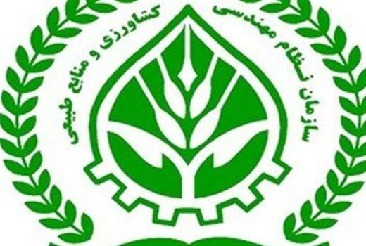 تشریح جزییات انتخابات نظام مهندسی کشاورزی فارس