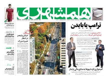 Hamshahri_s